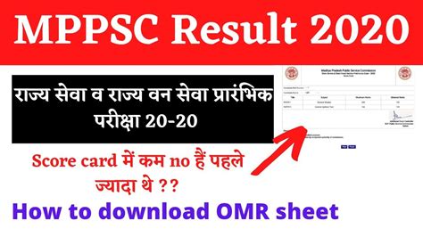 mppsc 2020 result|mppsc score card 2020.